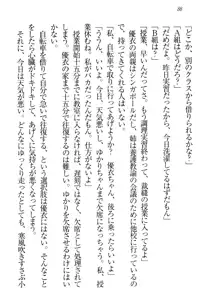 永遠の君へ ～隣りの妹～, 日本語