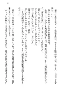 永遠の君へ ～隣りの妹～, 日本語