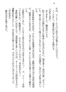 永遠の君へ ～隣りの妹～, 日本語