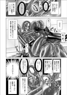 特防戦隊ダイナレンジャー ～ヒロイン快楽洗脳計画～ 【Vol.02 Special Edition】, 日本語