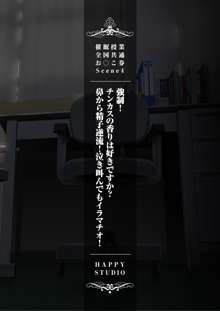 催眠授業！全国共通お◯こ券, 日本語