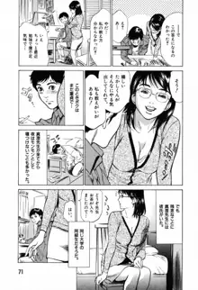 本当にあったHな体験教えます 第1巻, 日本語