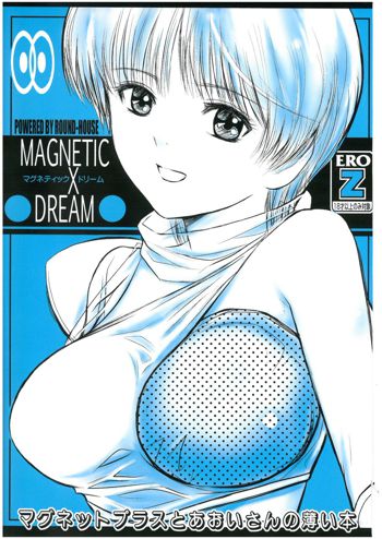 MAGNETIC X DREAM, 日本語