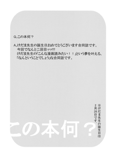 これはエロ本ですか？はい、女の子上位ックス本, 日本語