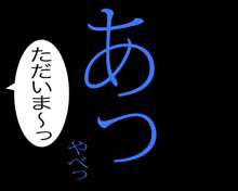 リン×ママといっしょ♪, 日本語