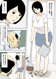 続々々・お爺ちゃんと義父と義理の息子と、巨乳嫁。, 日本語