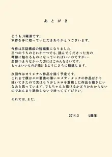 続々々・お爺ちゃんと義父と義理の息子と、巨乳嫁。, 日本語