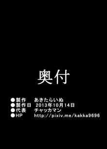 アイシテ。キモオタとフランのエロ本, 日本語