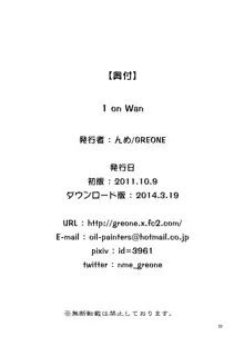 1 on Wan, 日本語