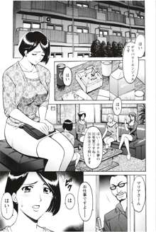 牝妻, 日本語