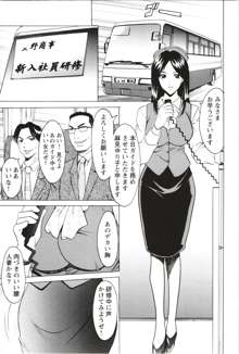 牝妻, 日本語