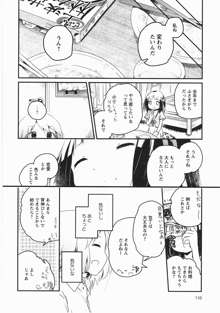 明日また君の家へ, 日本語