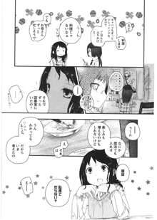 明日また君の家へ, 日本語