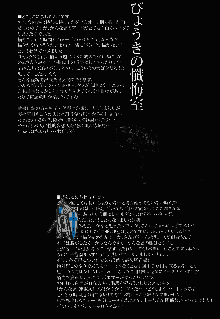 ないしょの懺悔室1, 日本語