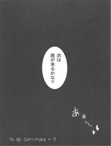 魔王こーりんの降臨, 日本語