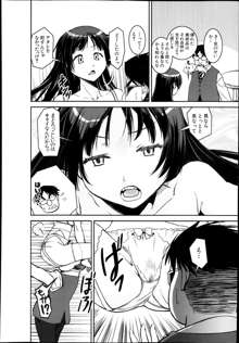 Henshin P!! Ch.1-3, 日本語