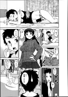 Henshin P!! Ch.1-3, 日本語