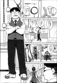 Henshin P!! Ch.1-3, 日本語