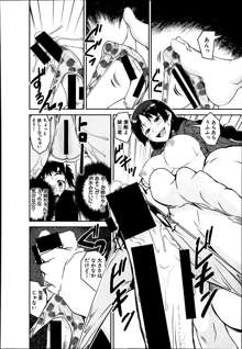 Henshin P!! Ch.1-3, 日本語