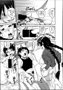 Henshin P!! Ch.1-3, 日本語