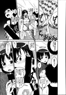 Henshin P!! Ch.1-3, 日本語