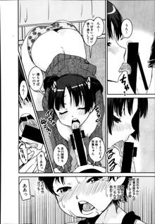 Henshin P!! Ch.1-3, 日本語