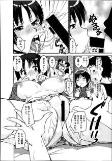 Henshin P!! Ch.1-3, 日本語