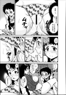 Henshin P!! Ch.1-3, 日本語