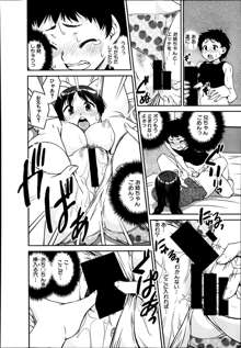 Henshin P!! Ch.1-3, 日本語