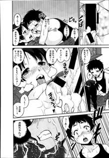 Henshin P!! Ch.1-3, 日本語