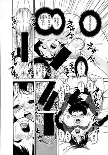 Henshin P!! Ch.1-3, 日本語