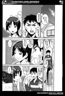 Henshin P!! Ch.1-3, 日本語