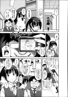 Henshin P!! Ch.1-3, 日本語