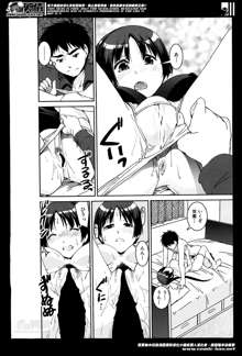 Henshin P!! Ch.1-3, 日本語