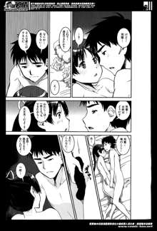 Henshin P!! Ch.1-3, 日本語