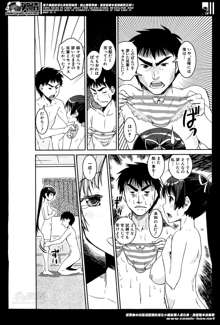 Henshin P!! Ch.1-3, 日本語