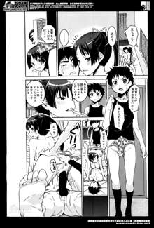 Henshin P!! Ch.1-3, 日本語