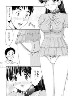 PASTEL A GIRL WITH DIAPER, 日本語