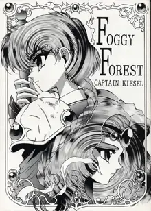 FOGGY FOREST, 日本語