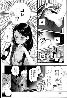 Dorei-san Ch.01-09, 日本語