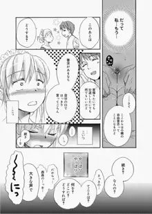 Dorei-san Ch.01-09, 日本語