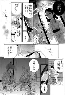 Dorei-san Ch.01-09, 日本語