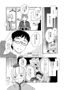 Dorei-san Ch.01-09, 日本語