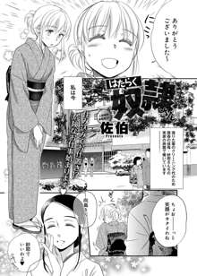 Dorei-san Ch.01-09, 日本語