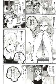 まる♥まん～まるで漫画のようなヒロインたち～, 日本語