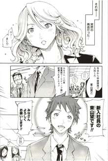 まる♥まん～まるで漫画のようなヒロインたち～, 日本語