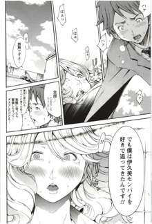 まる♥まん～まるで漫画のようなヒロインたち～, 日本語