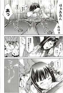 まる♥まん～まるで漫画のようなヒロインたち～, 日本語