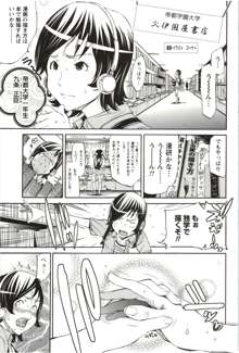 まる♥まん～まるで漫画のようなヒロインたち～, 日本語