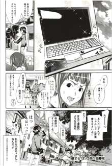 まる♥まん～まるで漫画のようなヒロインたち～, 日本語